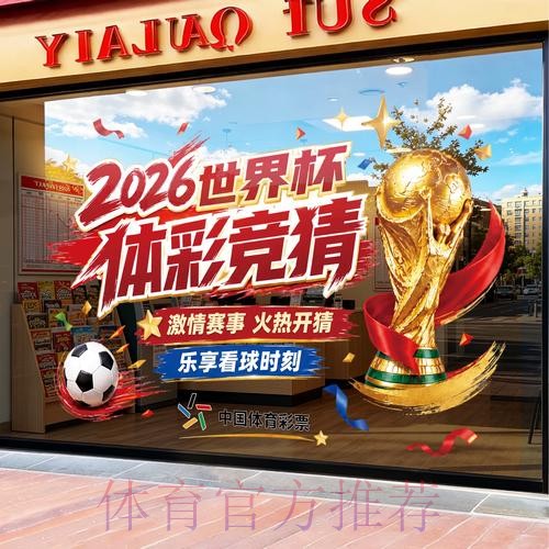 世界杯竞猜稳定入口官网推荐